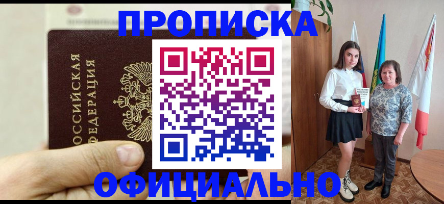 временная регистрация законно в Оленегорске