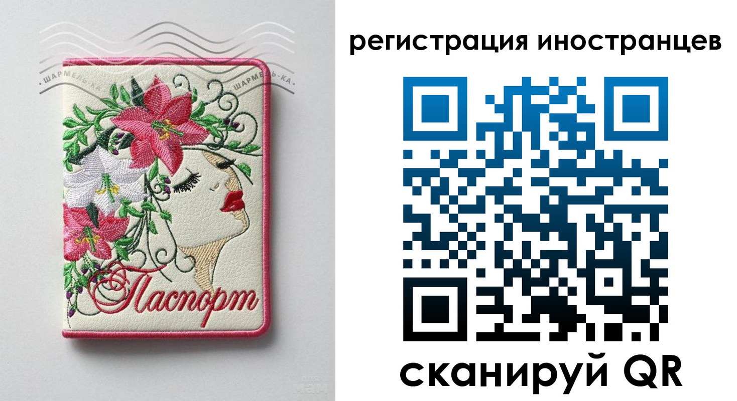 прописка в Оленегорске