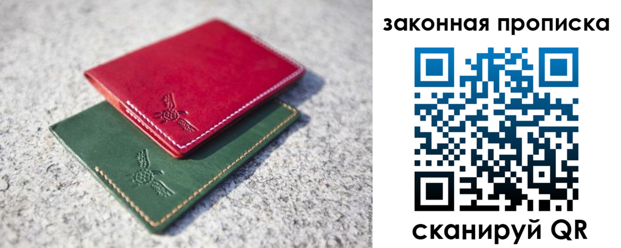 прописка законно в Оленегорске