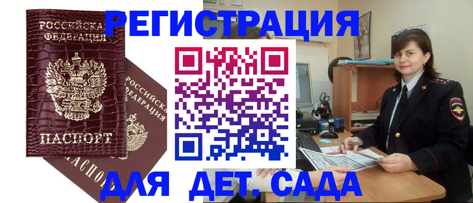 регистрация в Оленегорске