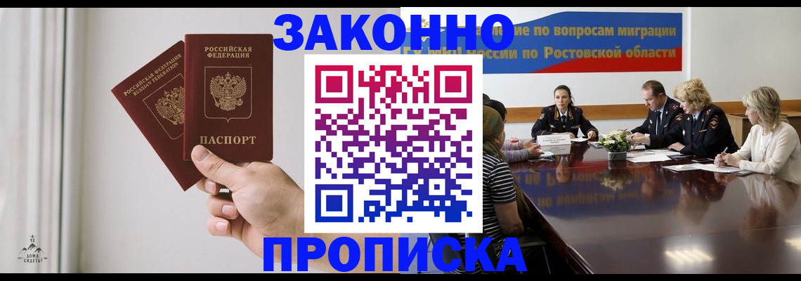 прописка в квартире в Оленегорске