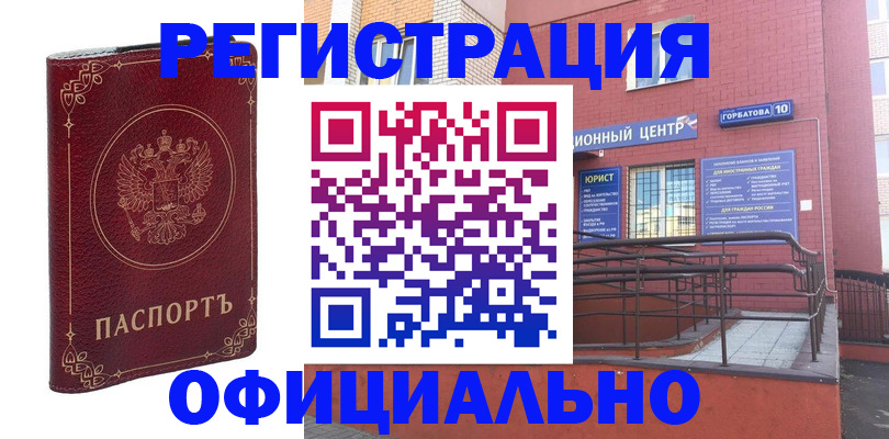 прописка 2025 в Оленегорске