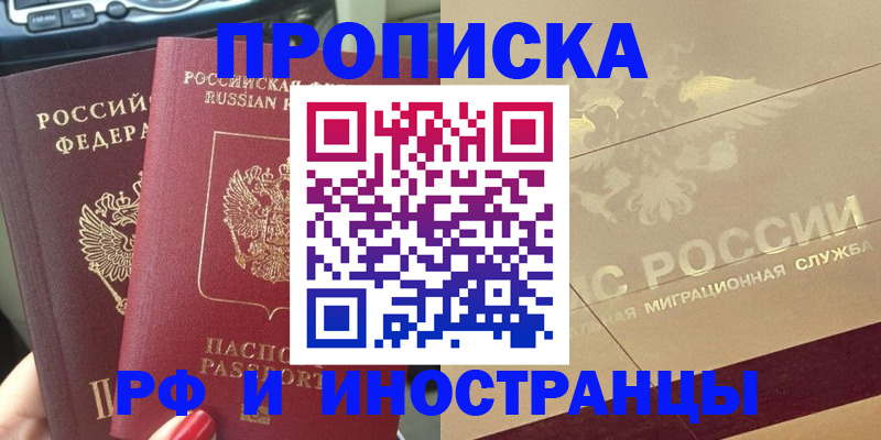 временная регистрация поиск в Оленегорске