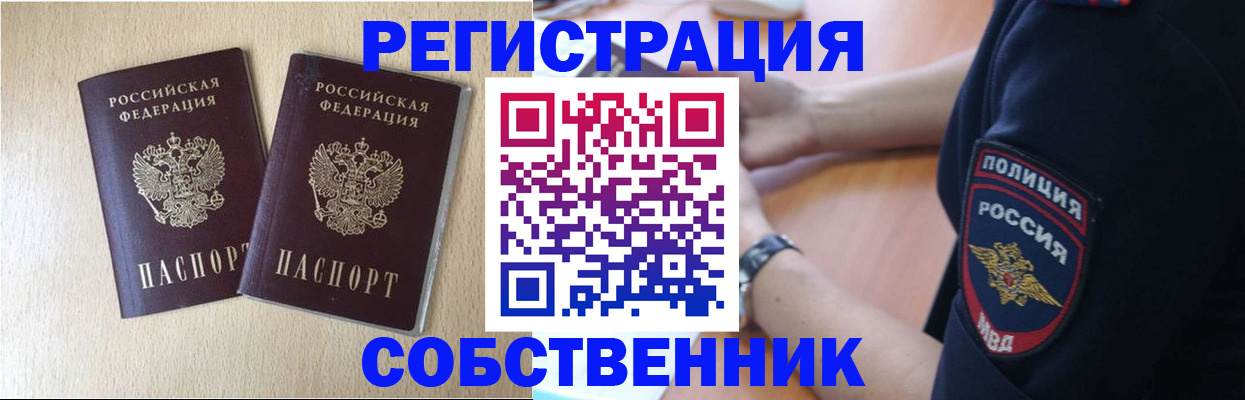 миграционный учет в Оленегорске
